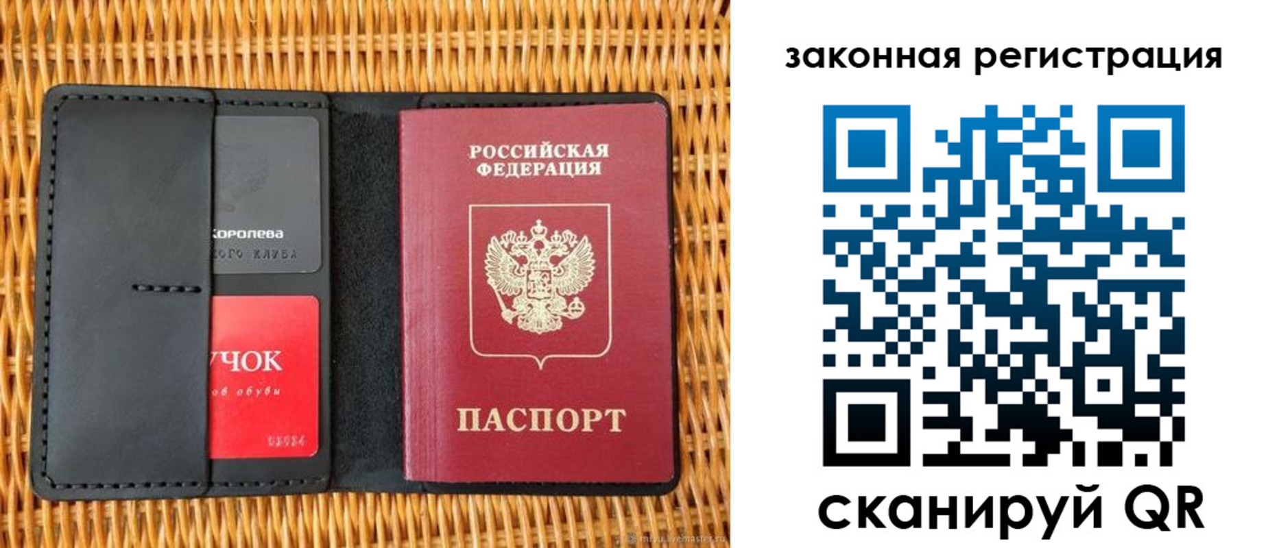 временная регистрация недорого в Большом Камне