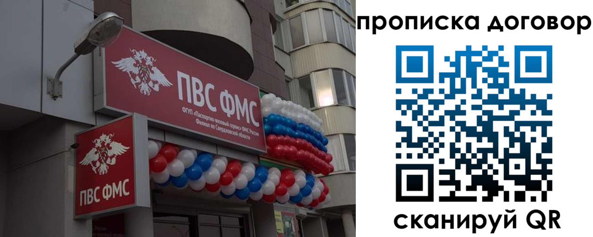 временная прописка в Большом Камне