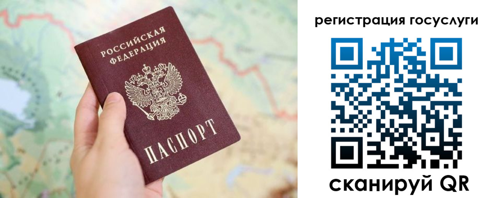 временная регистрация в квартире в Большом Камне