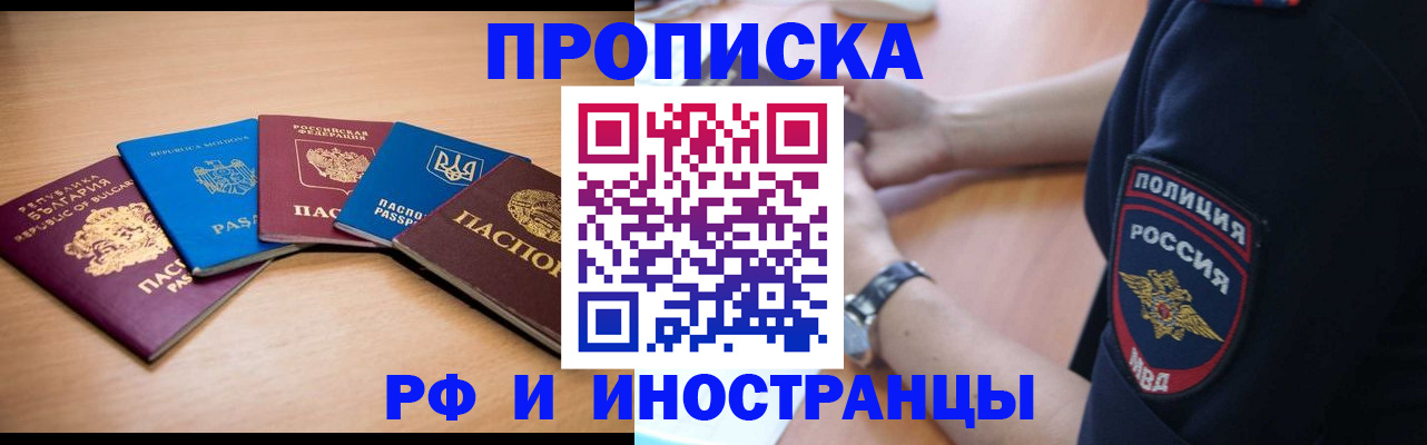 временная регистрация гарантия в Большом Камне