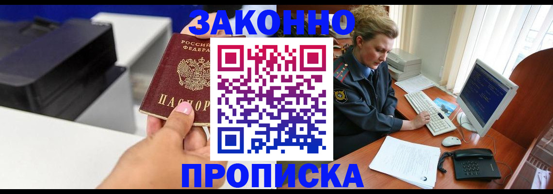 временная регистрация 2025 в Большом Камне