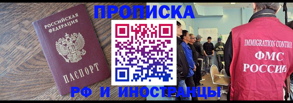 прописка штамп в Большом Камне
