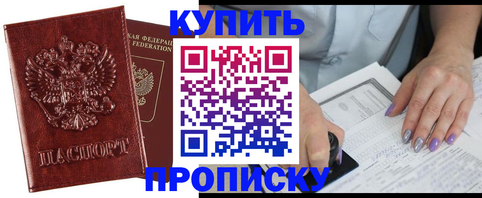 временная регистрация адрес в Большом Камне