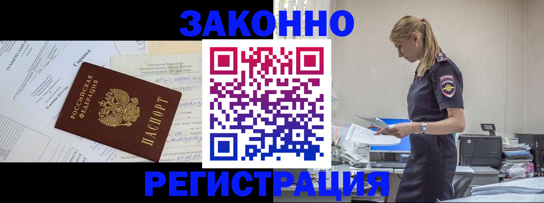 прописка иностранных граждан в Большом Камне