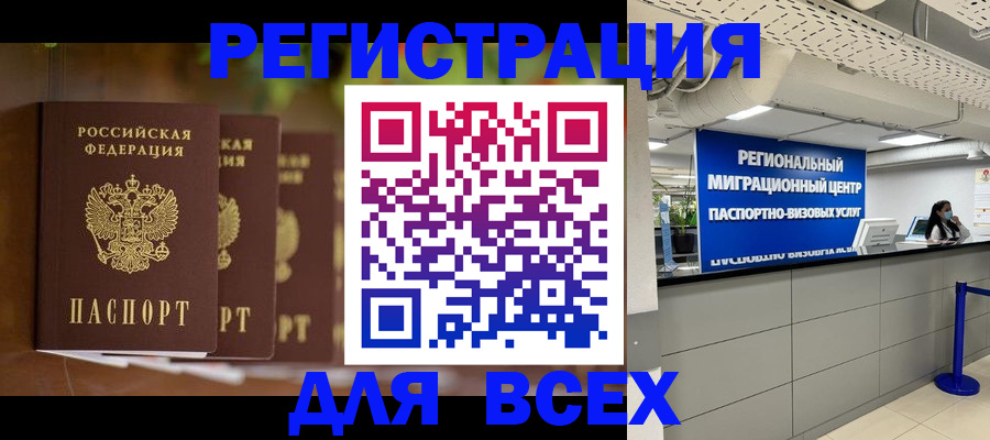 миграционный учет в Большом Камне