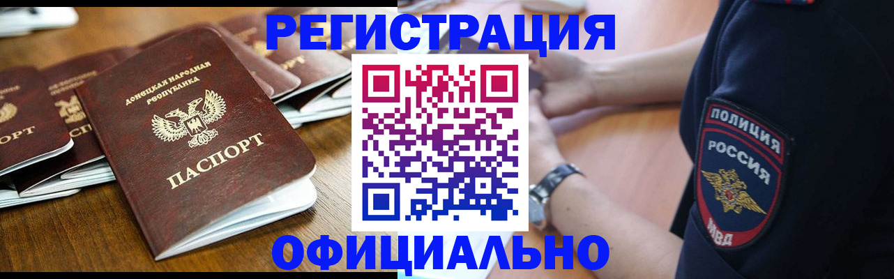 прописка паспорт в Большом Камне