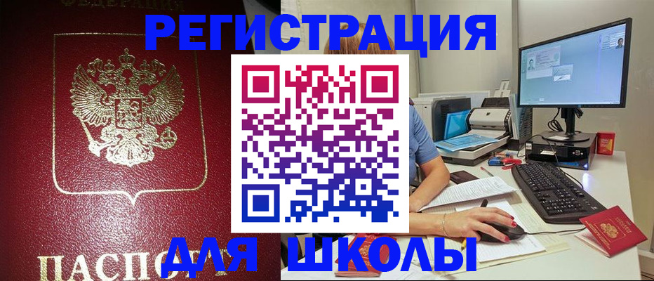 прописка гарантия в Большом Камне